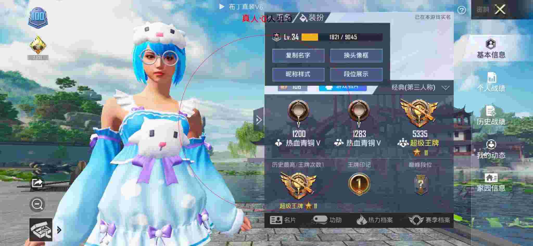 和平精英布丁直装透视 - 和平精英比赛遇到外挂辅助预览图